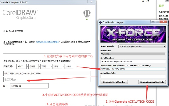 CorelDraw X7 64位 破解版 中文版 免费下载 CorelDraw X7 64位 破解版 中文版 免费下载