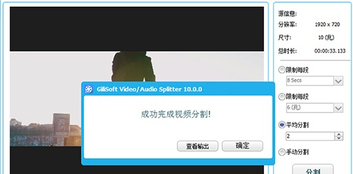 Gilisoft Video Editor视频编辑软件 Gilisoft Video Editor视频编辑软件