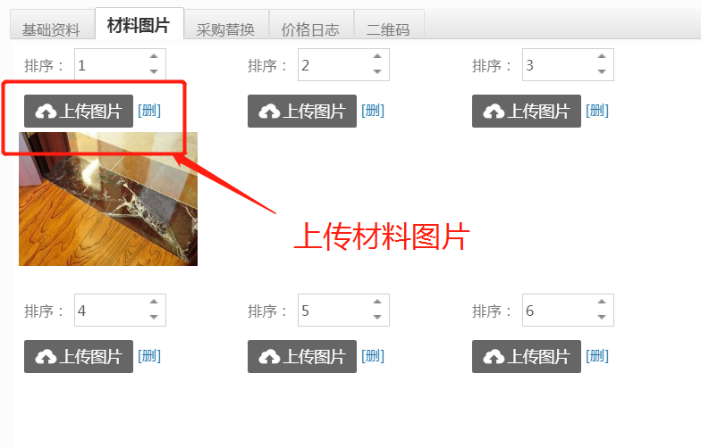 image.png 微信端主材选购更简单