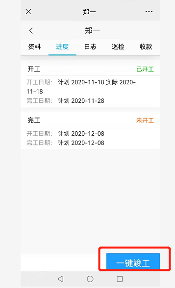 ERP办公管理软件 ERP办公管理软件