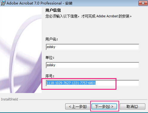 Adobe Acrobat v7.0 中文破解版免费下载 Adobe Acrobat v7.0 中文破解版免费下载