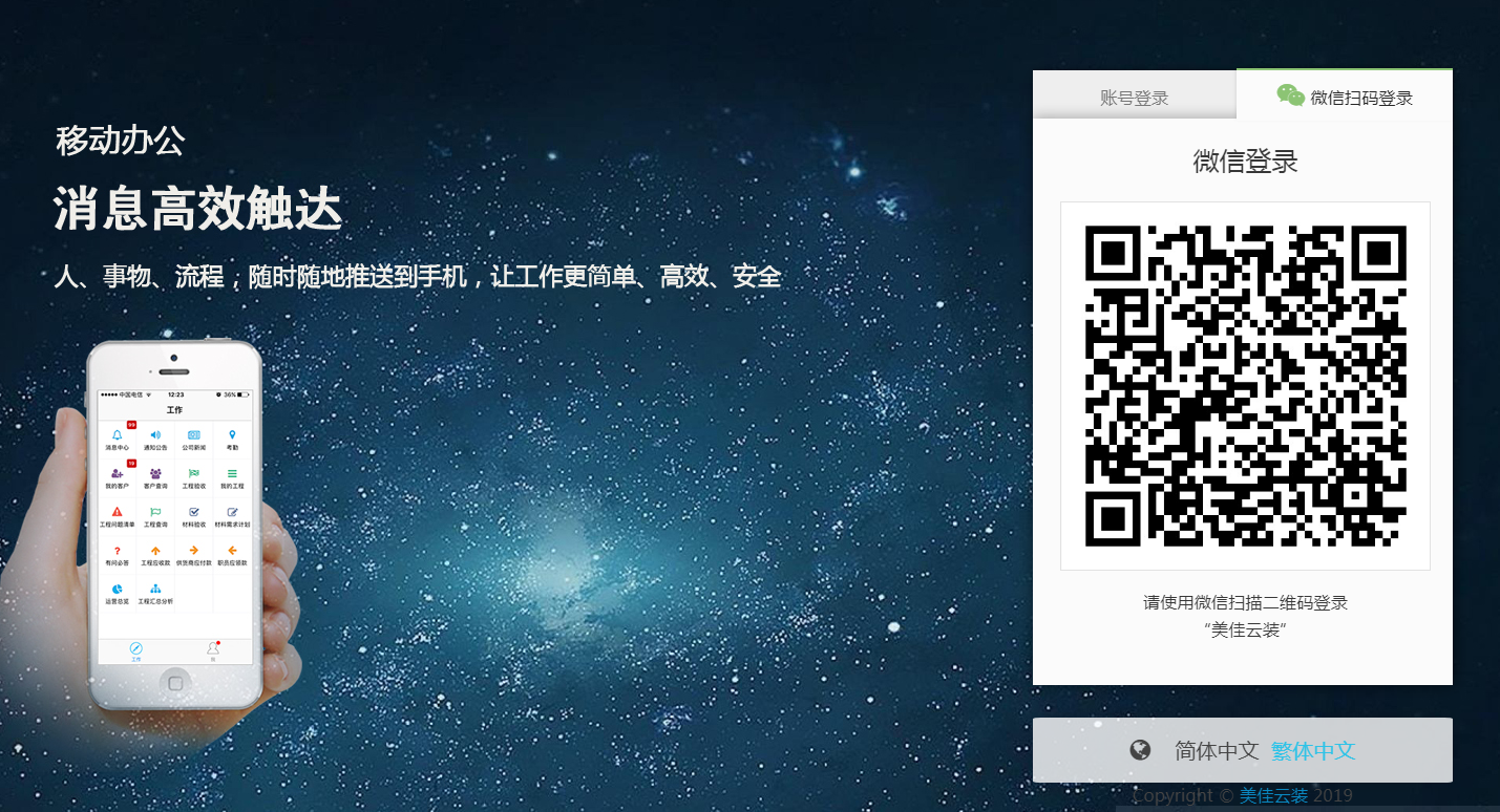 beat365登陆
ERP管理软件 装企管理软件