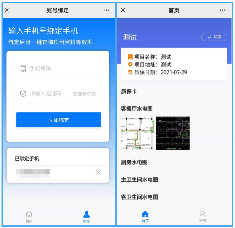 客户附件管理 客户附件管理