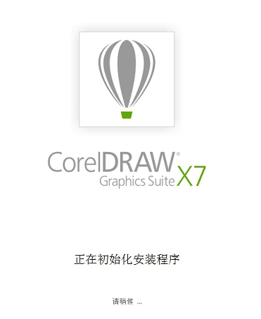 CorelDraw X7 64位 破解版 中文版 免费下载 CorelDraw X7 64位 破解版 中文版 免费下载