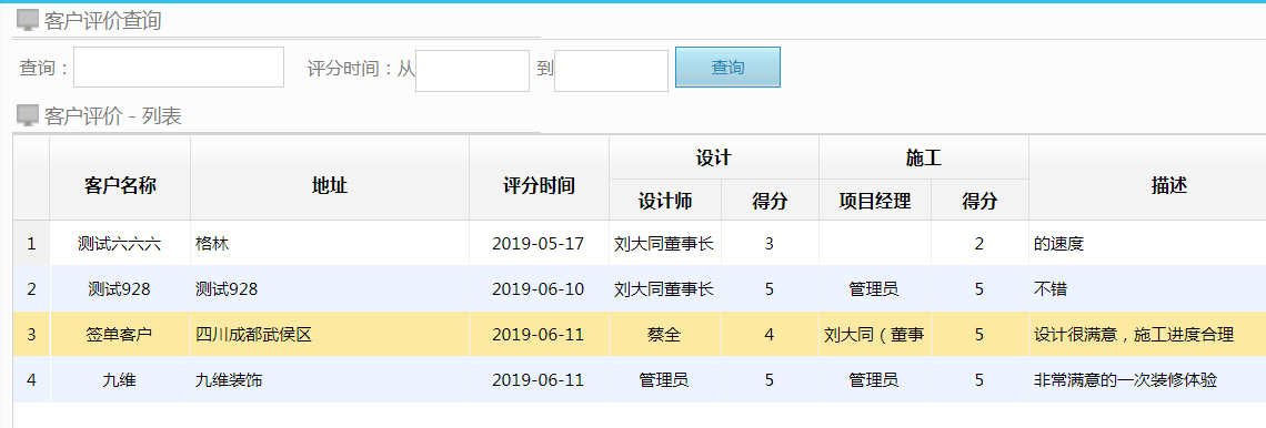 image.png 客服管理模块让售后更简单高效