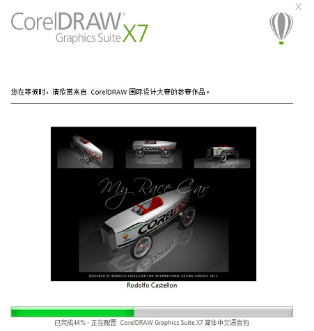 CorelDraw X7 64位 破解版 中文版 免费下载 CorelDraw X7 64位 破解版 中文版 免费下载