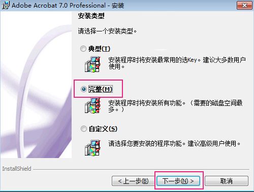 Adobe Acrobat v7.0 中文破解版免费下载 Adobe Acrobat v7.0 中文破解版免费下载