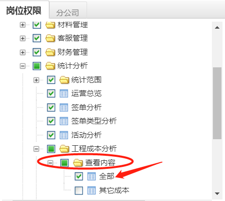 image.png 工程成本分析数据安全护航不用怕