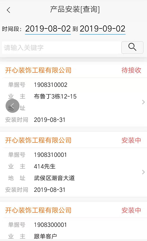 image.png ERP微信端新增产品通知单