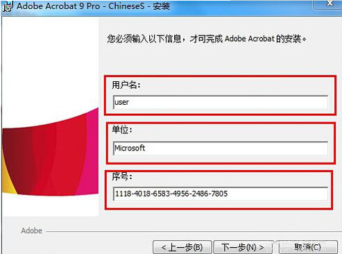 Acrobat 9.0简体中文破解版免费下载及安装教程 Acrobat 9.0简体中文破解版免费下载及安装教程