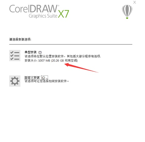 CorelDraw X7 64位 破解版 中文版 免费下载 CorelDraw X7 64位 破解版 中文版 免费下载