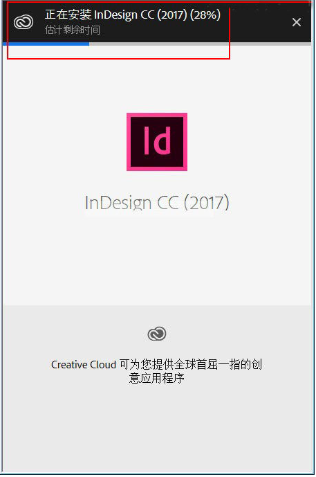 InDesign免费下载 InDesign免费下载