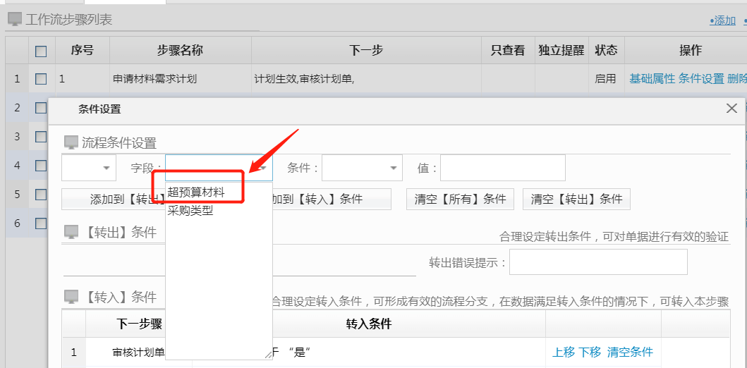 image.png 材料管理让成本控制轻松管控
